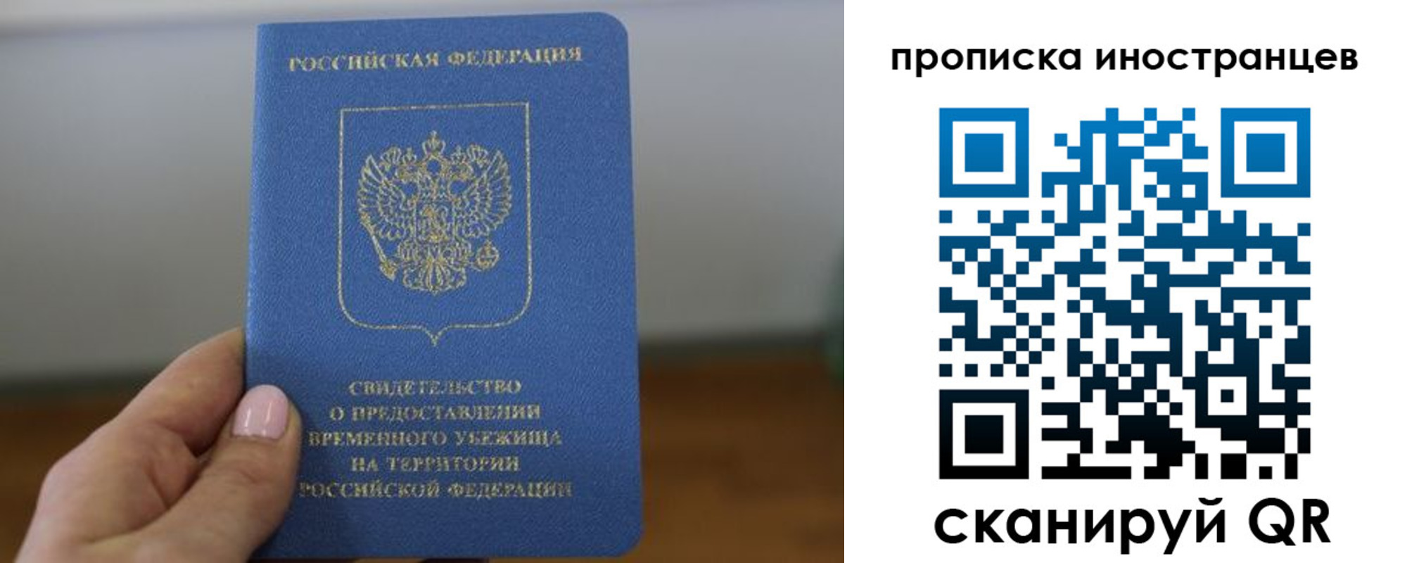 прописка ребенка в Мурманской области