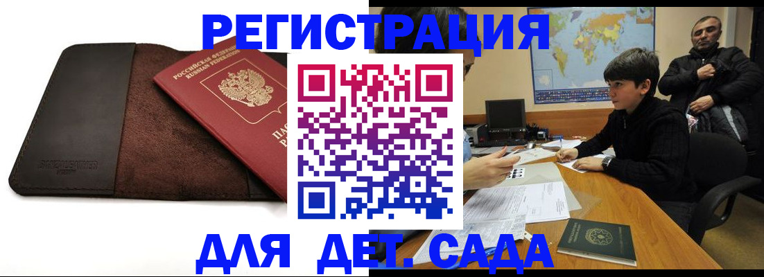 временная регистрация поиск в Мурманской области