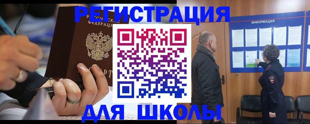 временная регистрация гарантия в Мурманской области