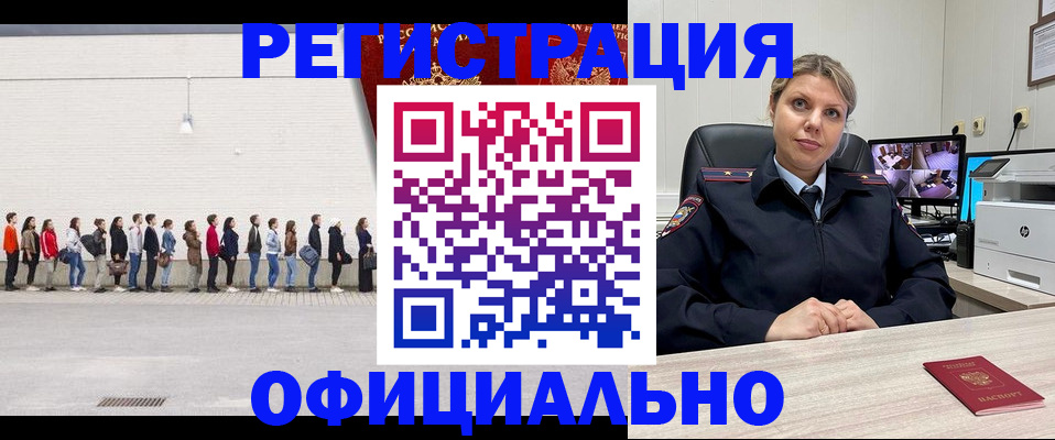 временная регистрация надежно в Мурманской области